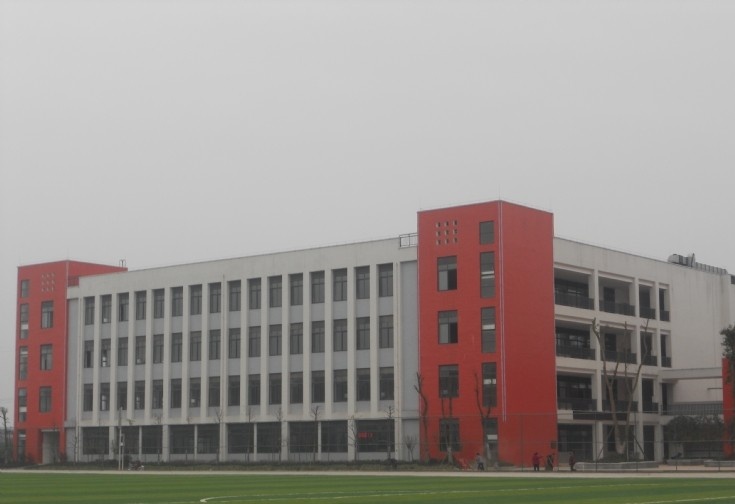 四川省安岳第一职业技术学校