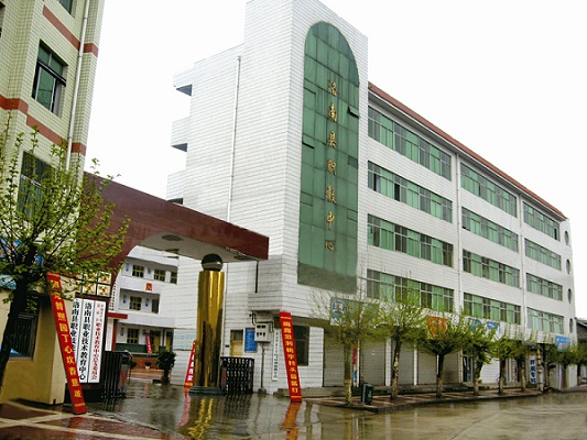 洛南县职业技术教育中心