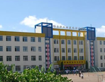 哈尔滨市信息工程职业技术学校