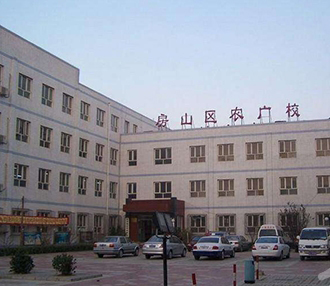 北京市农业广播电视学校