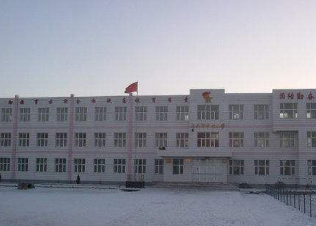 穆棱市职业技术教育中心学校