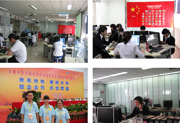 北京市对外贸易学校国际商务专业介绍