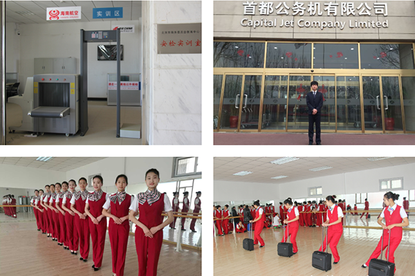 北京市对外贸易学校民航运输专业介绍