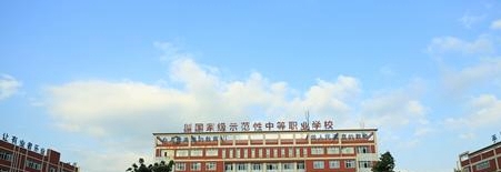 上海市现代职业技术学校