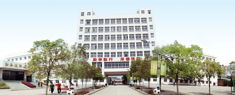 荆州市工业学校