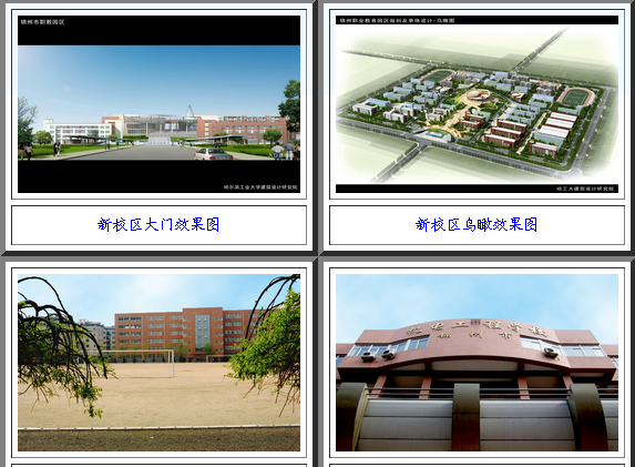 锦州市机电工程学校