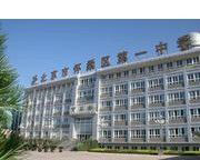 北京怀柔县第一职业高中