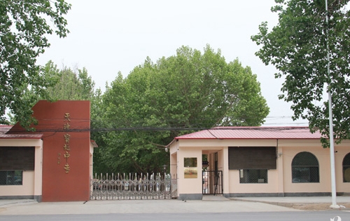 天津市宝坻区职业教育与成人教育中心