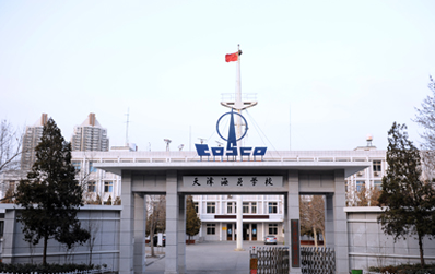 天津海员学校